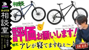 サイクルパラダイス｜ロードバイクなどUSEDスポーツ自転車通販