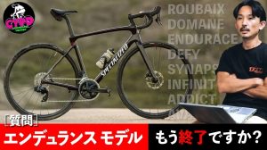 サイクルパラダイス｜ロードバイクなどUSEDスポーツ自転車通販